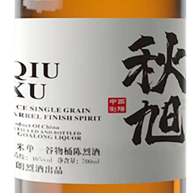 Высокое качество QIUXU рисовый однозерный спирт