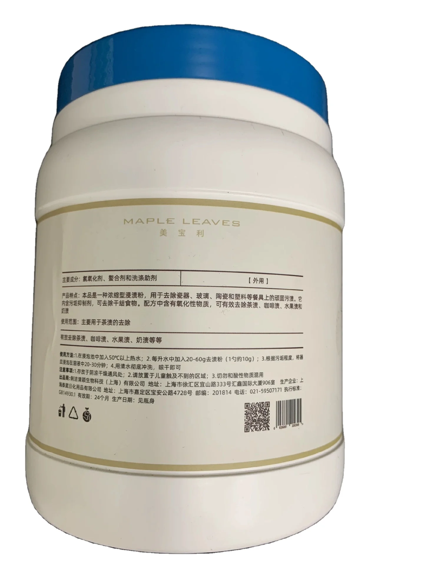 Tea Stain Remover OEM/ODM