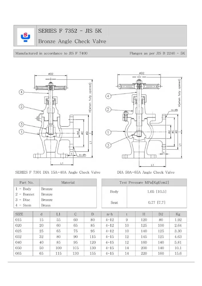 Обратный клапан JIS Marine F7352 5K 25A, литой бронзовый латунный клапан нормальной температуры воды, обычный CN;LIA DN25 DYS
