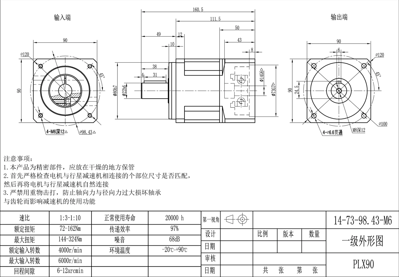 PLX90Planetary reducer Siemens servo motor