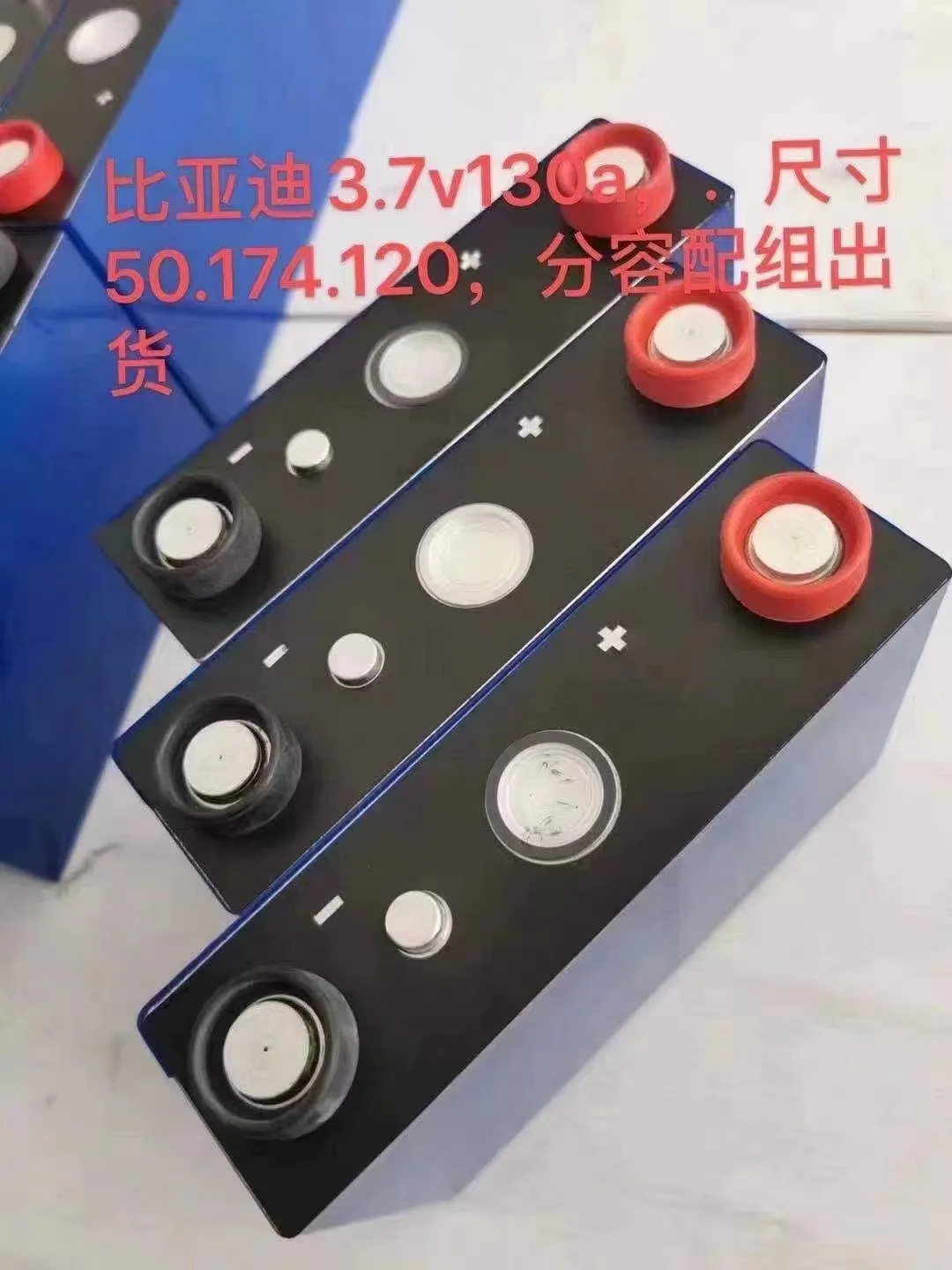 BYD Новый byd san yuan литиевая батарея 3.7 В 130ah большой мономер алюминиевая силовая ячейка трицикл электромобиль