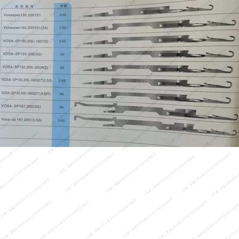 Automatic Knitting Machine Parts Needles VOSASPEC150.200 Feijian Knitting Needles