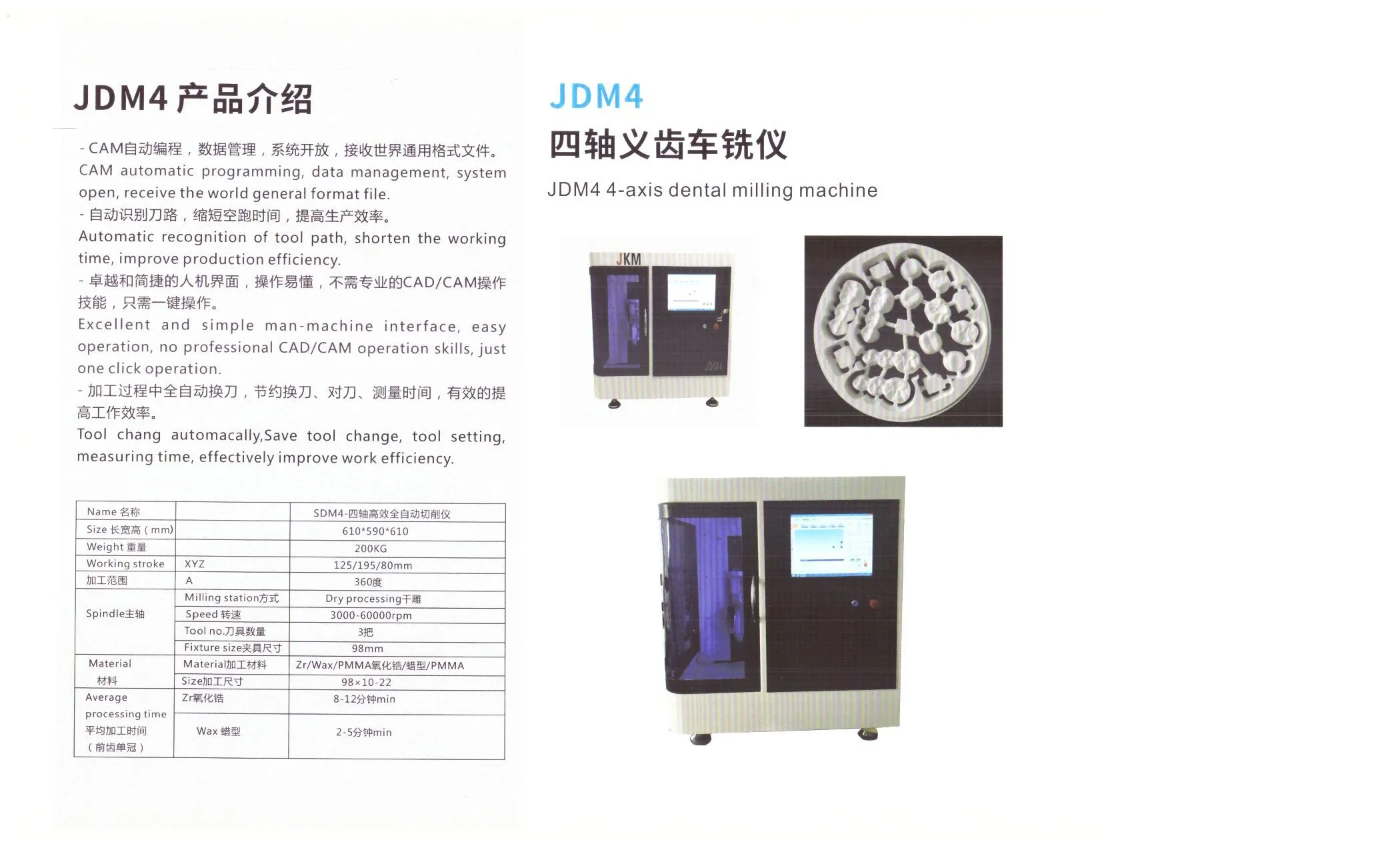 Dental Blocks 4 Axis Dental Milling Machine
