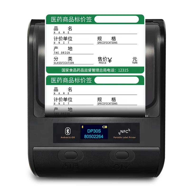 DeTong-DP30S розничный магазин полка цена принтер этикеток отделения, синий зуб штрих-код QR кодовый принтер