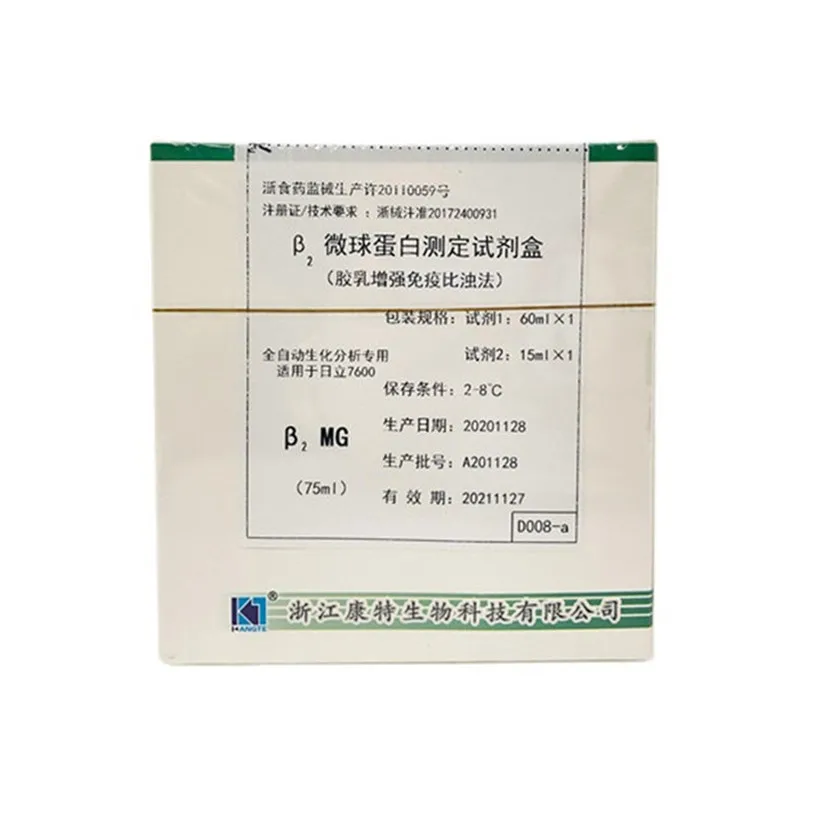 wholesale B2-MG Latex Enhanced Immunoturbidimetric Method Lab Chemistry Agappe Reagent
