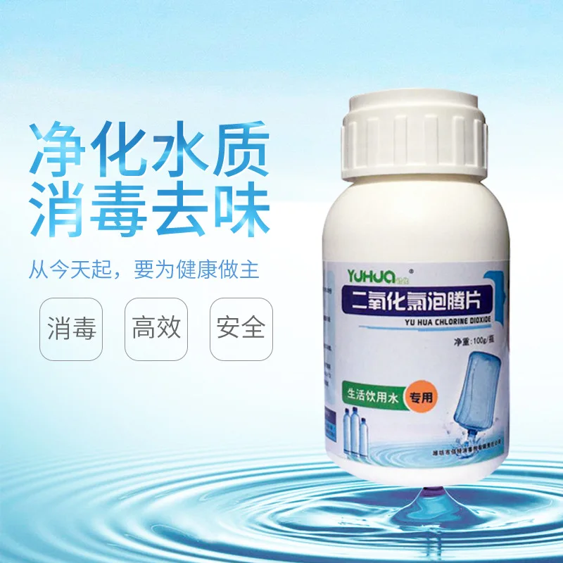 High Quality Wholesale Multifunction Chlorine Dixoide Water Purification Tablet For Water