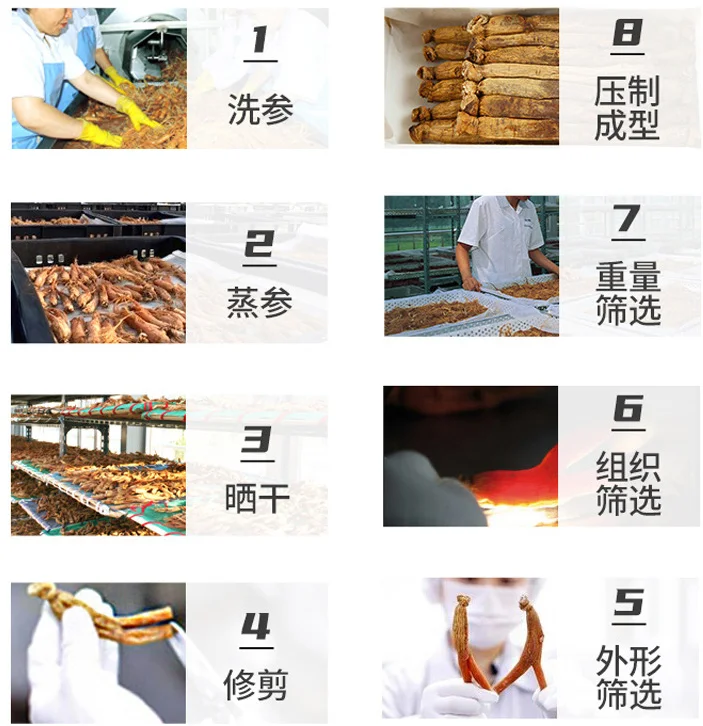 Changbai Mountain Original Skin Ginseng Whole Branch Red Ginseng Single packaged ginseng