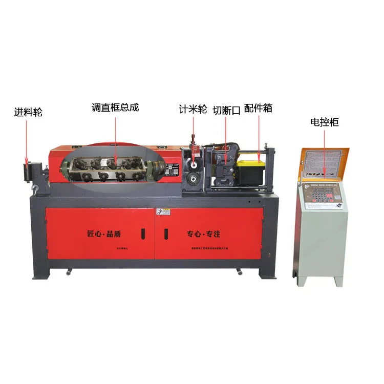 4-10mm 12G-3 wire straightener 1.1KW bar straightening and cutting/ straightener machine