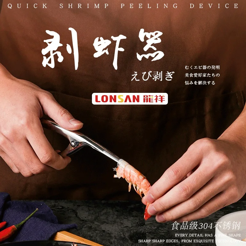 New Style 304 Stainless Steel  Shrimp Peeling Easy Seafood kitchen tool