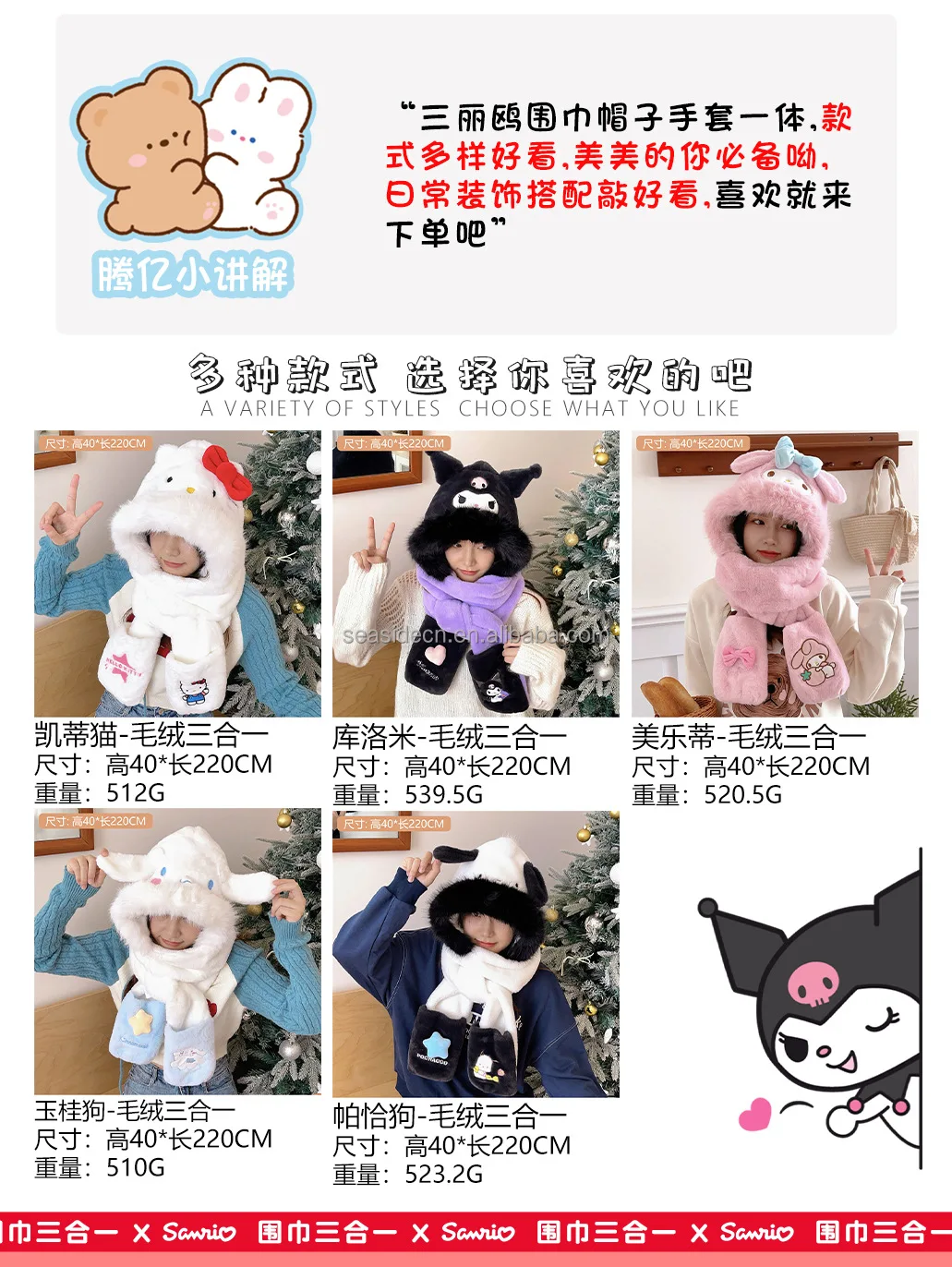 New Design Fashion Hello KT 3 in 1 Hats Scarf Gloves Soft Outdoor Winter Warm Women Girl Sanrioed Kuromie hats