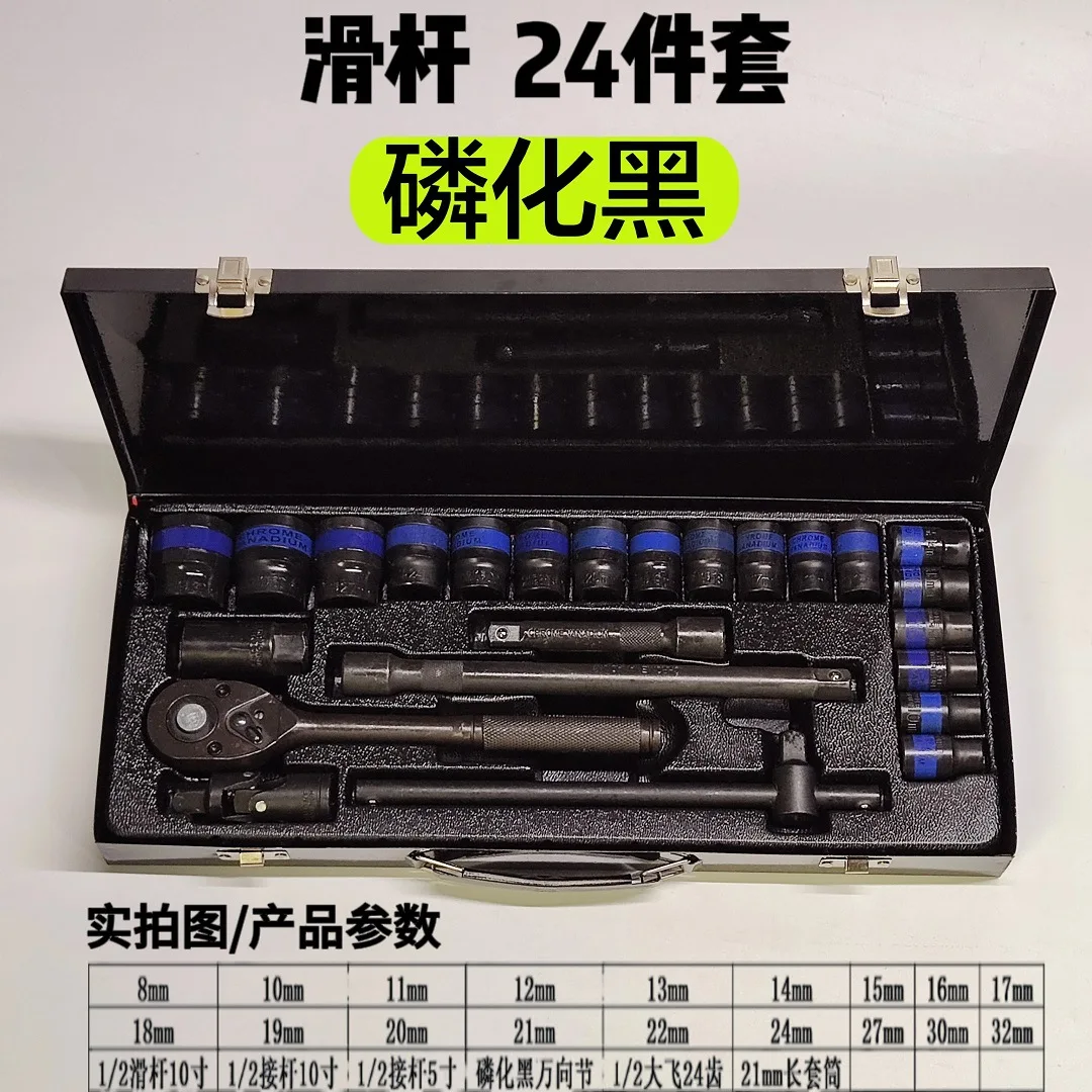 Quality Choice 24 PCS 1/2 Driver High Torque Car Repair Square Socket Ratchet Wrench Set Car Tool DIY With Iron Box