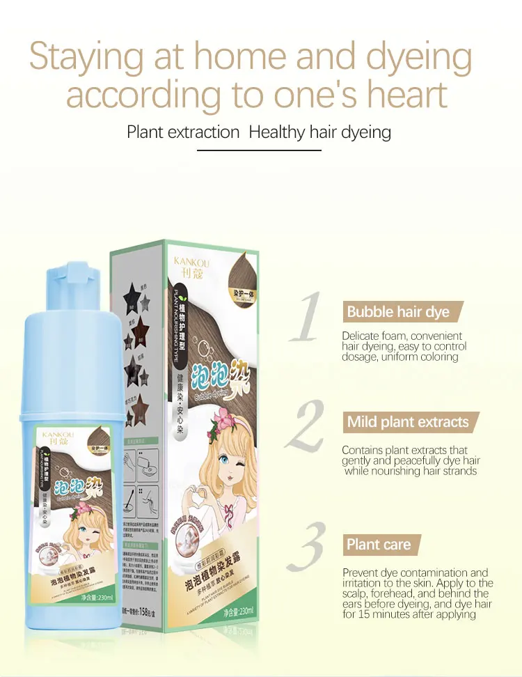 In stock ammonia free hair color dye Chinese hair dye shampoo plant bubble hair color dye