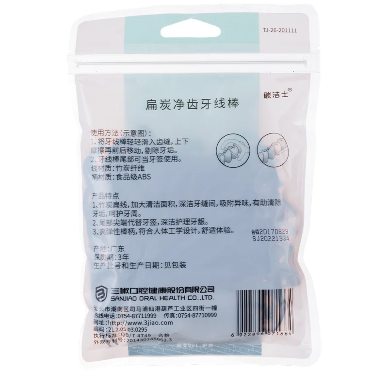 Высокое качество, ISO CE ROHS, зубная нить, плоская нить, бамбуковый уголь, ABS, пищевой класс, оптовая продажа, OEM, бесплатный образец на заказ