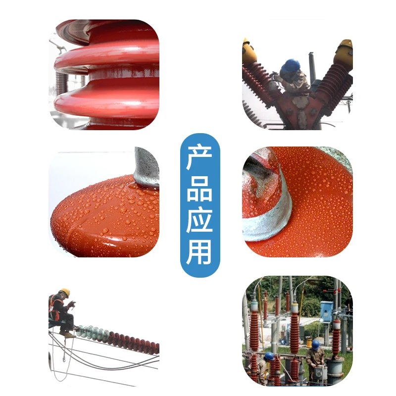 
Maintenance-free cleaning free rtv prtv anti-pollution flashover coating 