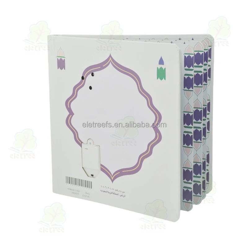 Kids Quran Arabic Audio Reading Learning Education Electronic Sound Book My First Quran Book (Shereen Sharif) For Kids