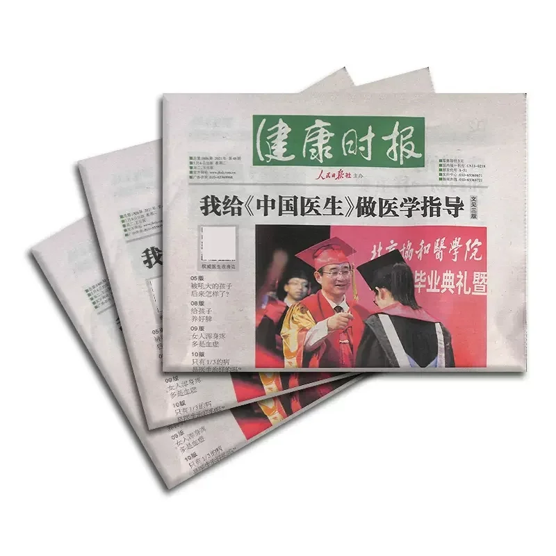 China Cheap Waste Newsprint Paper 48.8gsm