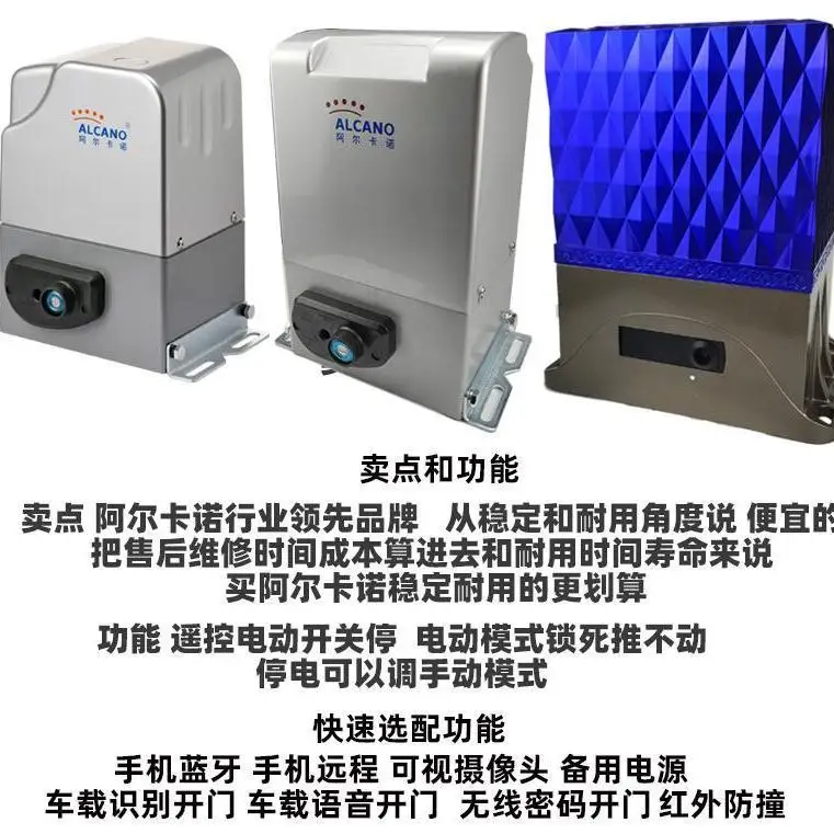 Alcano sliding door motor complete set integrated machine fully automatic courtyard manual remote control door opening machine