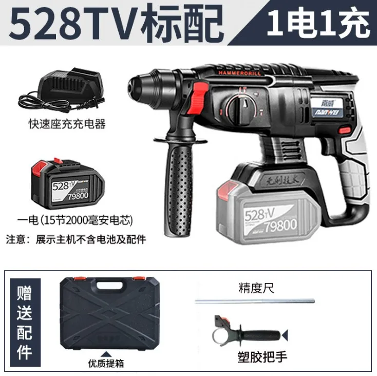 Industrial grade brushless rechargeable lithium electric hammer impact drill, electric pick electric drill