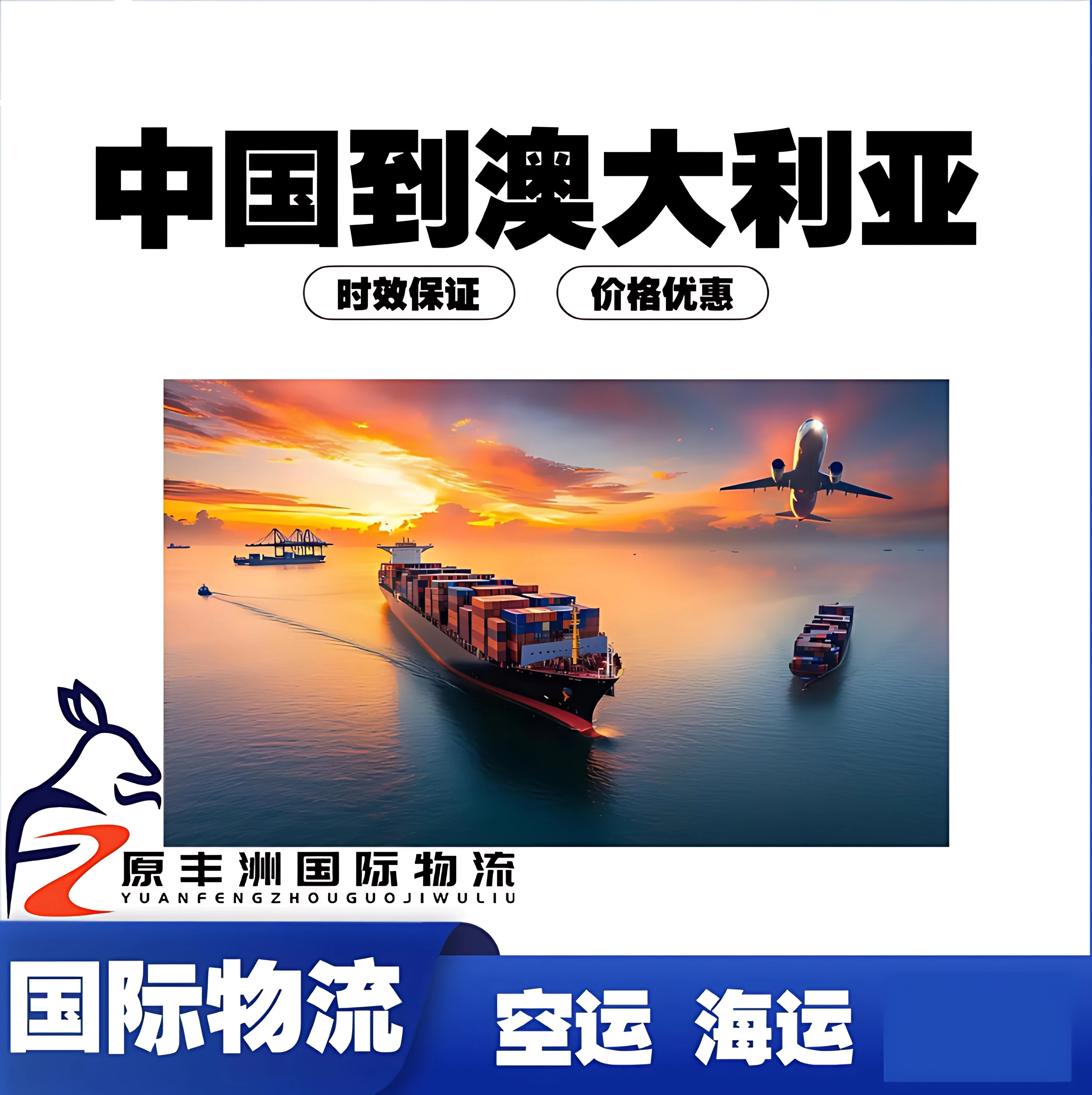 China e-commerce website for international shipping companies shipping agents from China to Sydney