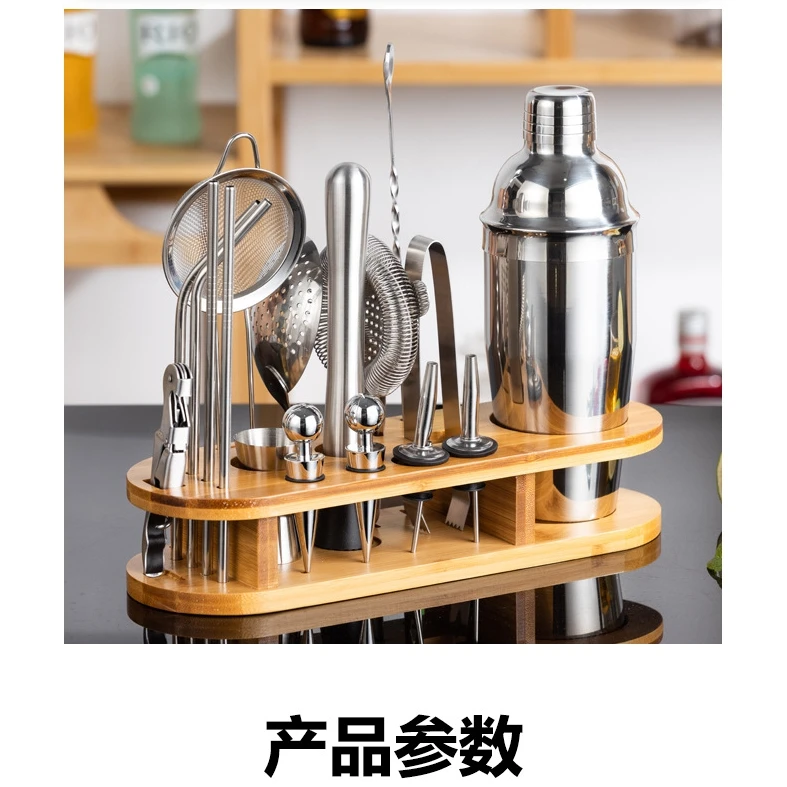 23pcs cocktail shaker11.jpg