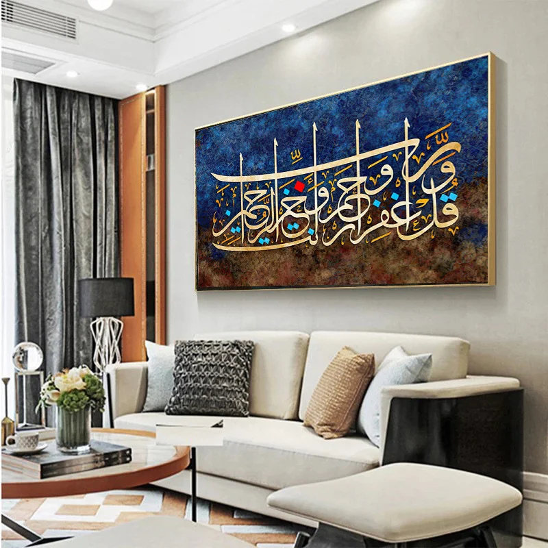 Custom wholesale modern Islamic Wall Art canvas Poster and Prints Arabic Muslim Calligraphy Canvas Paintings for decor