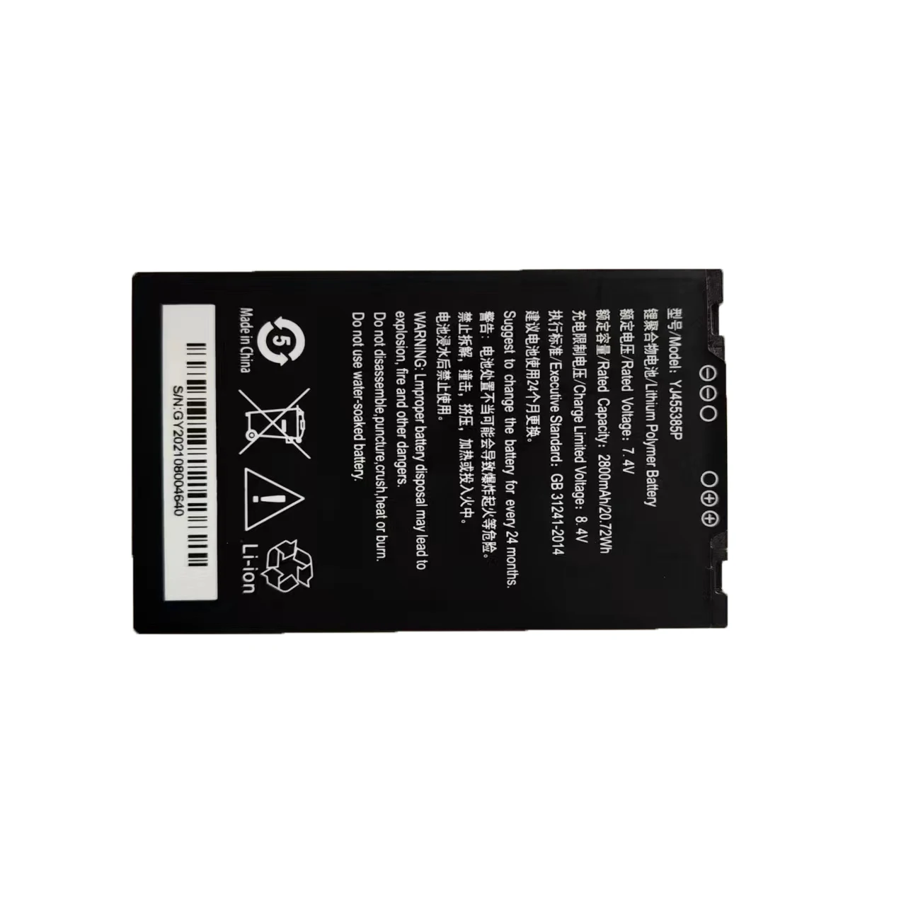 Lithium Ion 7.4v 2800mah Rechargeable Replacement Li-ion Yj455385p Battery For Z90 Pos Terminal