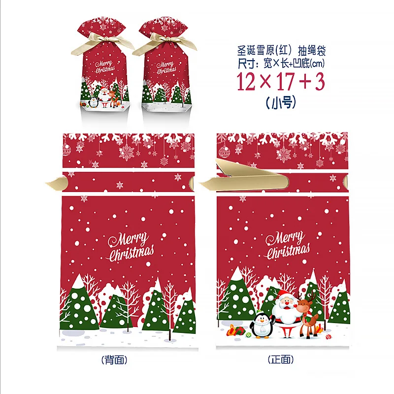 2023 New Spot Christmas Candy Bag Snowflake Crispy Biscuit Drawstring Bag Rabbit Ear Gift Packaging Bag