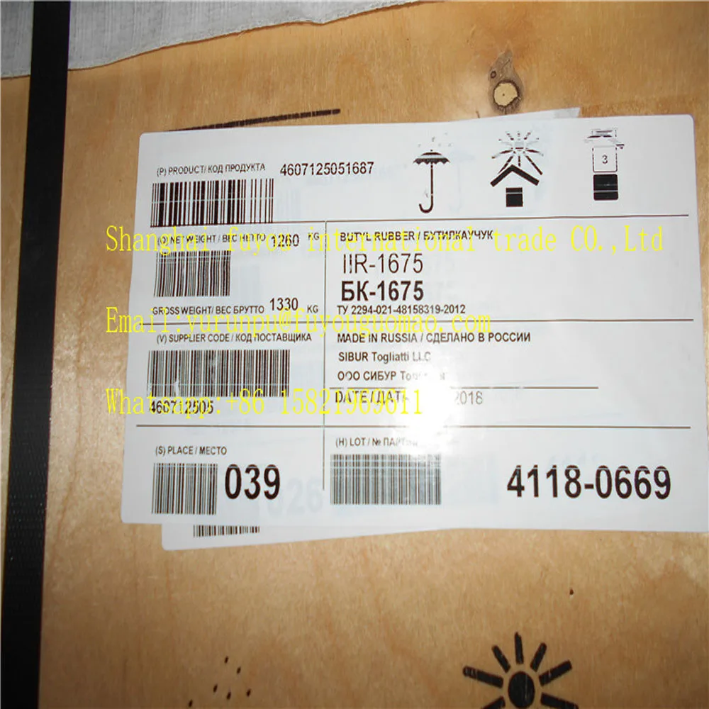 Бутилкаучук 1675T Sibur Бутилкаучуковая шина Регенерированная Бутилкаучуковая трубка шина продукт шланг Место модель коврик подошва применение