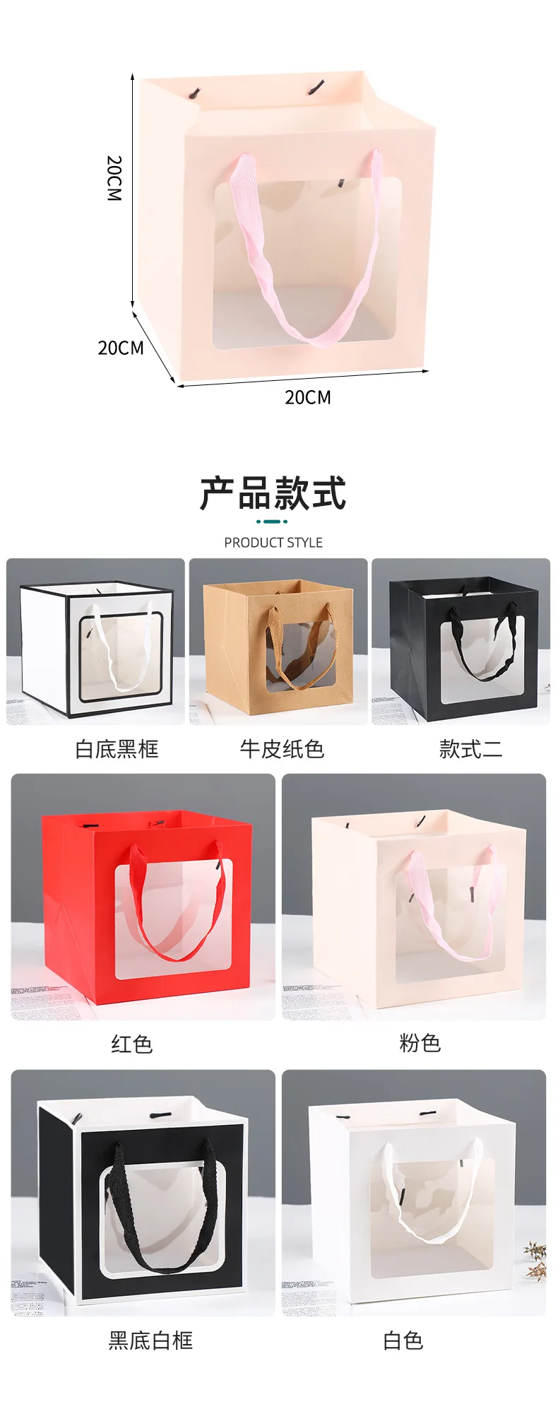 customizable Thickened square packaging flower wide bottom transparent window opening hand-held gift bag, paper bag 8