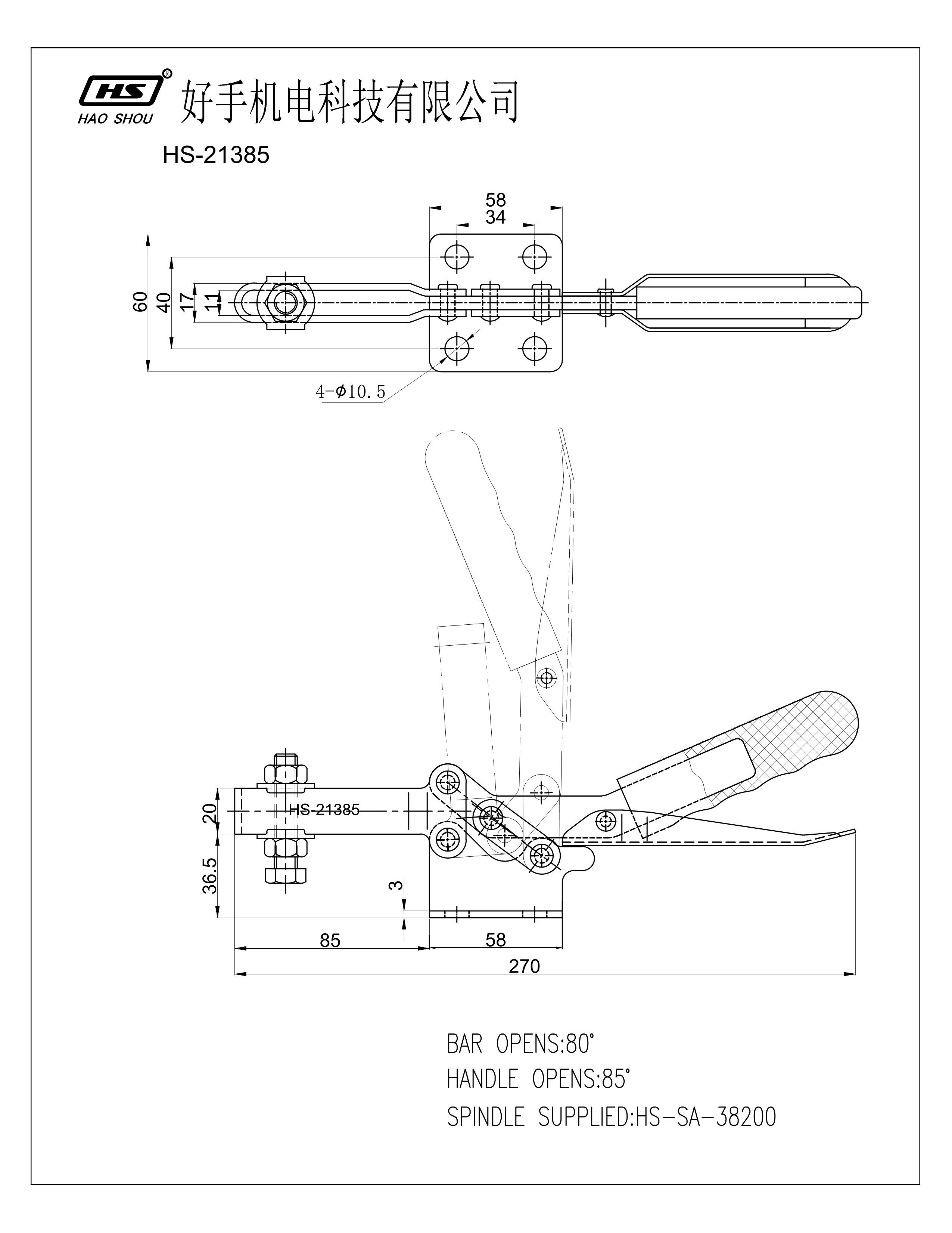 HS-21385 Taiwan Haoshou 300KG/660LB  Horizontal hold-down clamp