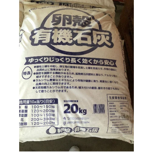 Neutralization eggshellbulk calcium carbonate for soil conditioner