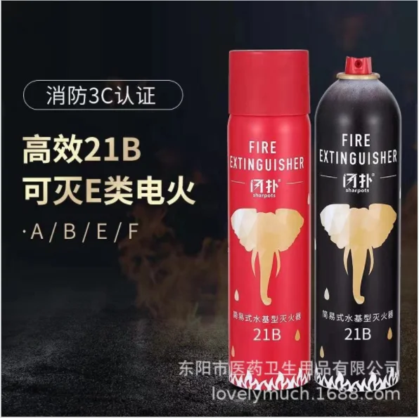 600 мл на водной основе высокого уровня 21B мини-Огнетушитель для автомобиля