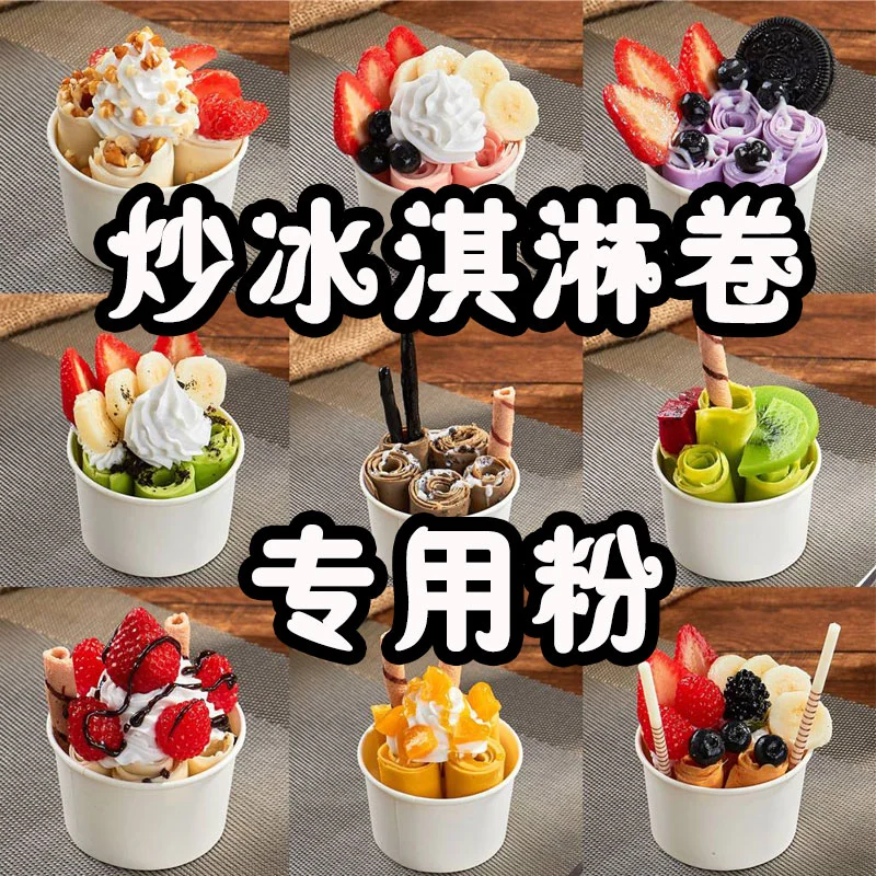 
Excellent quality professional Thailand style fried ice cream roll powder 