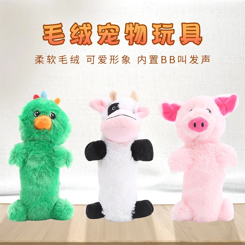 Plush squeaky dog toy cute animal shape big dog toy pet supplies