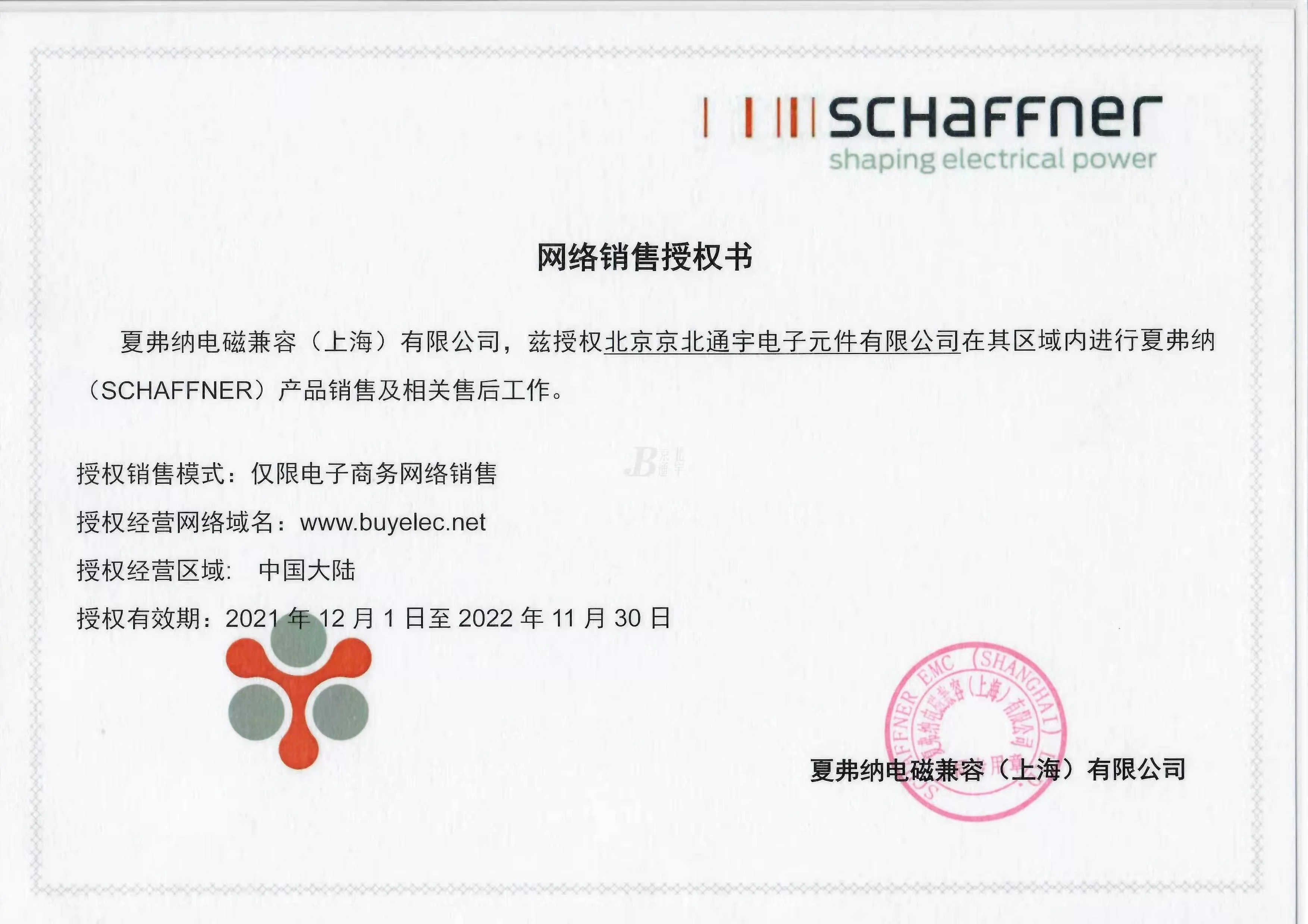 new connector U.FL-R-SMT-1(80)