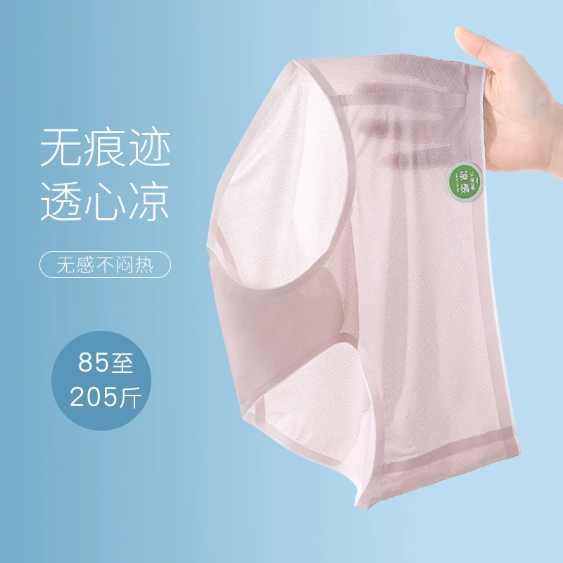 2024 New Desgin Women XL-3XL Summer Breathable traceless Panties Thin one piece Plus Size underwear Invisible Ice Silk Panties