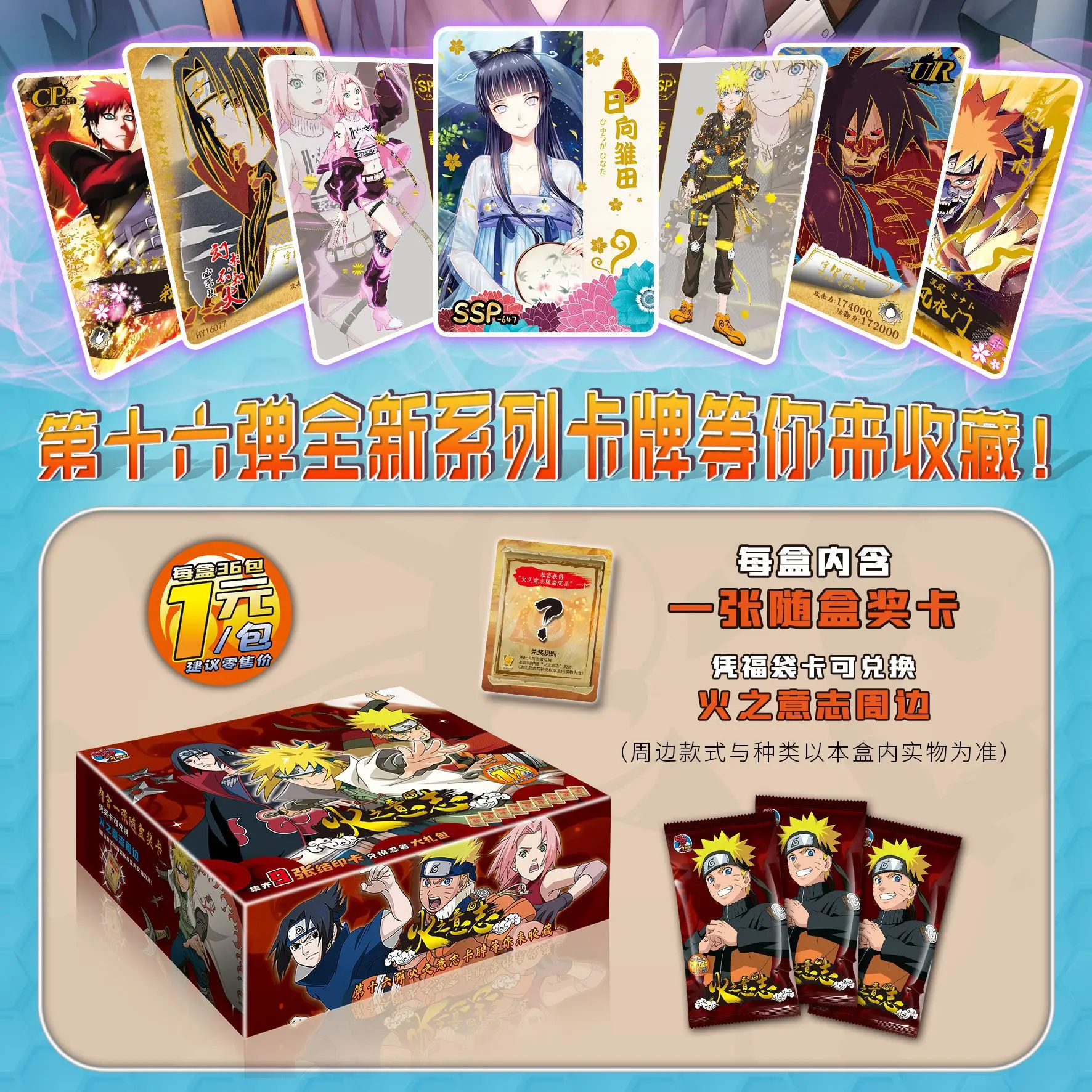 Оптовая продажа коллекция игровые карты утолщенные Sasuke Kakashi narutoe