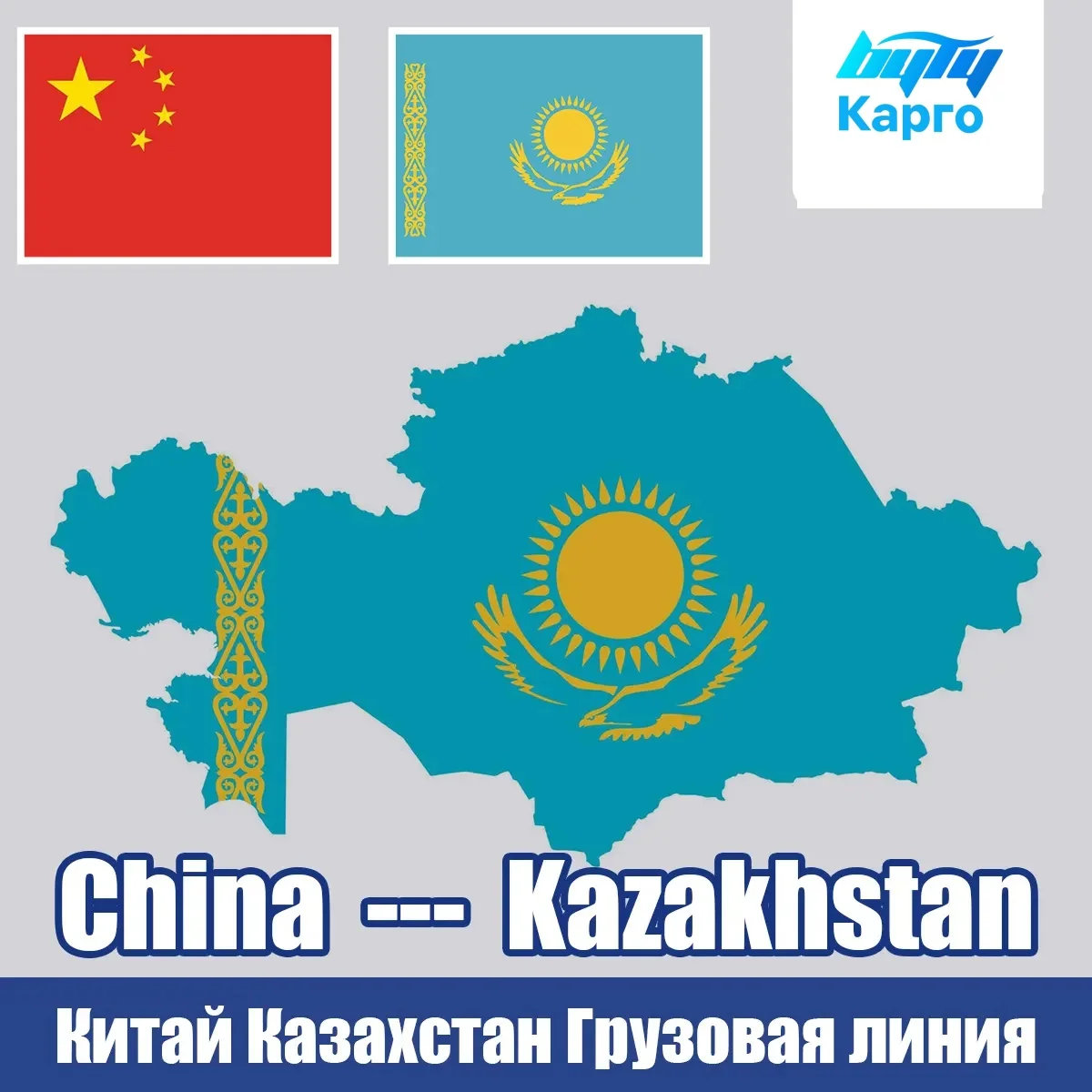 DDP Shipping to Russia Moscow Logistics Service Freight Forwarder Agent to Kazakhstan Kyrgyzstan