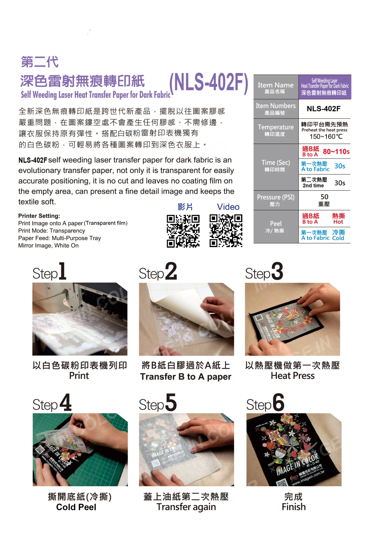 Factory Direct Self Weeding Transfer Paper Laser Dark No Cut A Foil And B Paper Heat Transfer Sticker