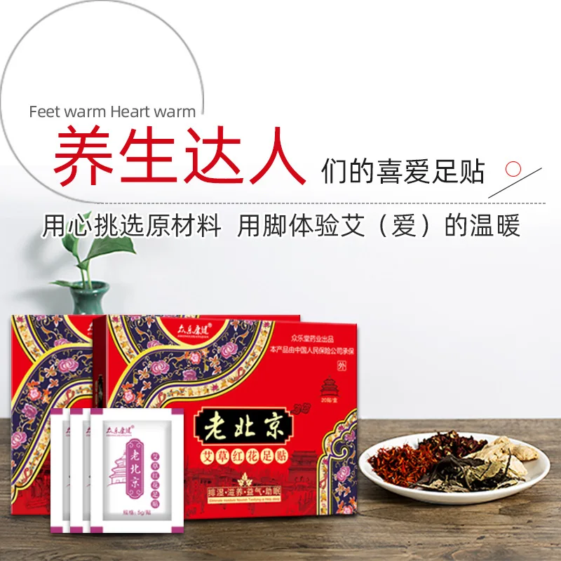 China Wormwood sleep foot paste  moisture dispel Yongquan point care and health foot paste wormwood