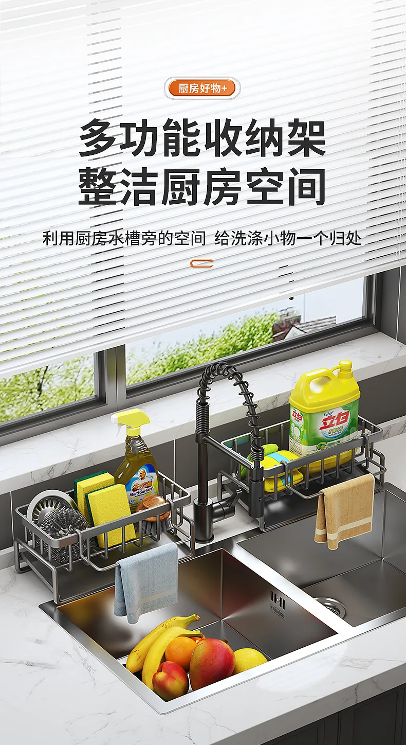 New Design Storage Holders Racks Spice Racks Kitchen Sink Organizers With Sliding Drawer Drain Basket Kitchen rack with rag bar