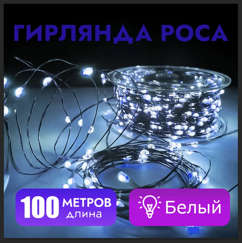 Popular DIY 1000 LED Festival copper  string lights remote control fairy lights for Christmas tree decoration