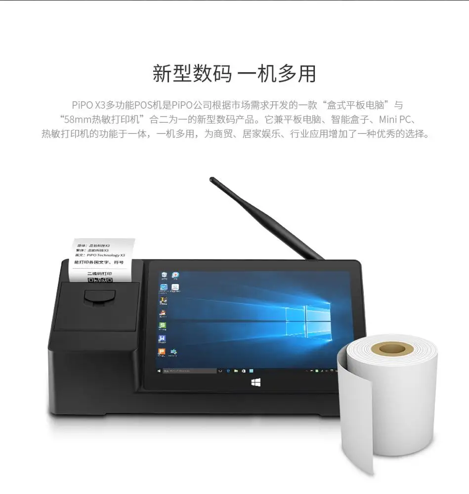 manufactory 8.9 Inches Pipo X3 Dual OS Tablet with Thermal Printer RJ45 Rj11 RS232 Port POS Machines