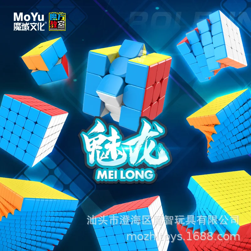 XR MOYU MEILONG  Educational Toys Speed Cubes 3d Magic Cube From Dino Cube To The tenth