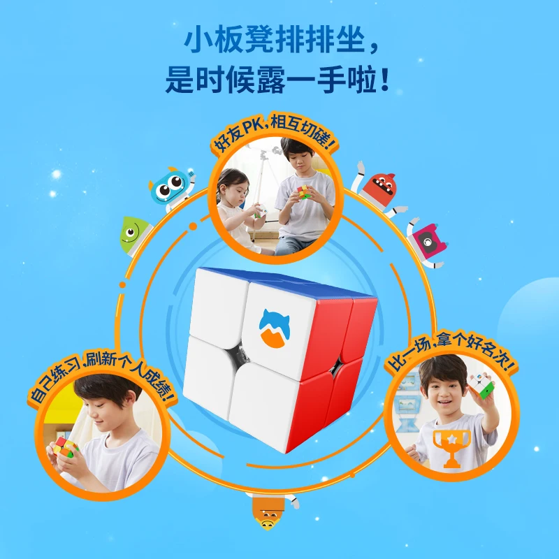 GAN Monster Go MG 2x2x2 Speed Professional Magic Cube Educational Toys