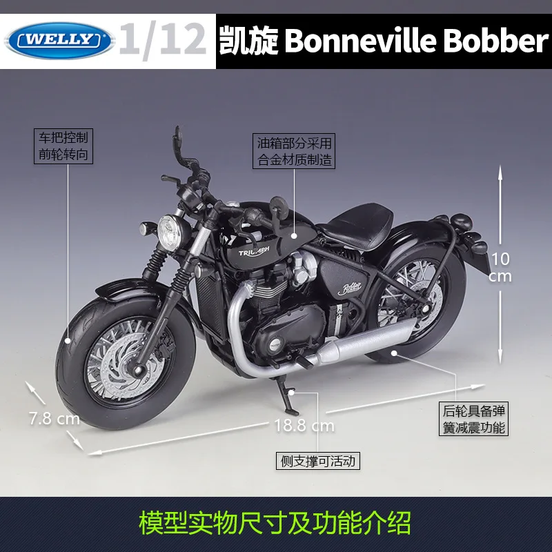 WELLY 1:12  Bonneville Bobber simulation alloy street motorcycle finished model