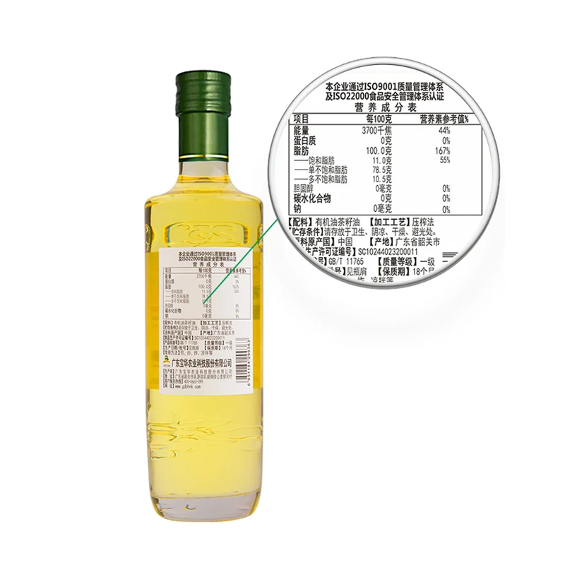 The manufacturer offers affordable light yellow 100% pure natural oil tea