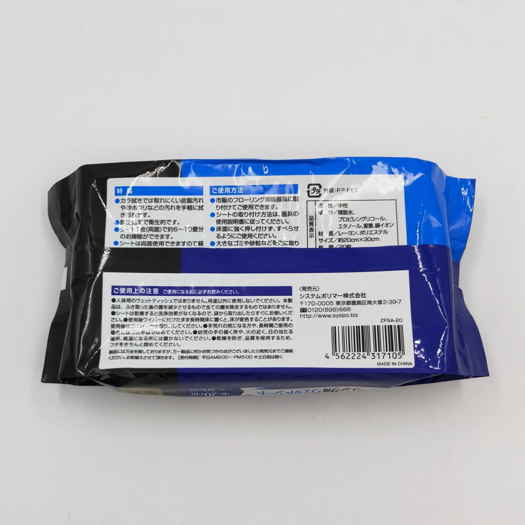 OEM disinfectant disposable  wipes  floor cleaning wet mop wipes for cleaning the floor