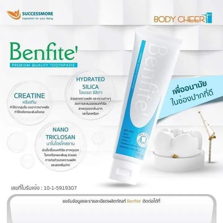 BENFITE It Is The Latest Innovation Of Toothpaste For Strong Teeth And Gum But Gentle For Your Mouth With Its SLS FREE Formula