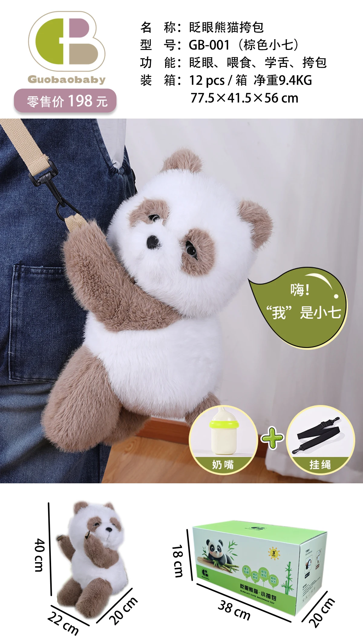 Panda-1.jpg